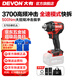 大有（Devon）電動(dòng)扳手5765鋰電沖擊扳手500Nm大扭力汽修扳手電動(dòng)風(fēng)炮套筒 裸機(jī)（無(wú)電池?zé)o充電器）