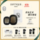蒂普提克（Diptyque）車(chē)載香氛套裝圣日爾曼大道34號車(chē)載香水擴香器車(chē)載香薰生日禮物