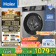 海爾（Haier）滾筒洗衣機全自動10公斤MATE29S相似款一級能效懶人超薄家用大容量MAX29S家電國家補貼20%以舊換新 行業(yè)銷冠丨熱銷百萬丨頑固洗沖浪洗