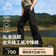 伯希和（Pelliot）戶外硬殼沖鋒褲春秋男女防風(fēng)防水單層耐磨登山工裝褲115102001黑L