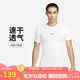 耐克(NIKE)春夏男短袖T恤 速干透氣 緊身衣 運(yùn)動(dòng)休閑FB7933-100白L