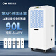 美資森美（MEIZISENMEI） 低溫除濕機工業(yè)冷庫抽濕器醫藥食品倉庫除濕機0℃不結冰 90L/天 DWHK900BE