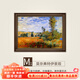 知意美式玄關(guān)柜裝飾畫(huà)梵高豐收手繪油畫(huà)客廳背景畫(huà)莫奈名畫(huà)餐廳壁畫(huà) M1款莫奈佛特伊景觀(guān) 40*60cm高檔棕色框/手繪油畫(huà)