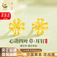 珍·尚銀中國(guó)黃金授權(quán)四葉草黃金耳釘女足金耳飾七夕情人節(jié)生日禮物送女友 黃金四葉草耳釘+情人節(jié)禮盒 金重約0.70g