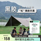 駱駝（CAMEL）戶(hù)外精致露營(yíng)六角蝶形黑膠防曬天幕帳篷便攜野餐遮陽(yáng)棚173BA6B064