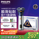 飛利浦（PHILIPS）電動(dòng)剃須刀旋風(fēng)3系PRO刮胡刀 風(fēng)馳切剃6D浮動(dòng)刀頭 送老公送男友 父親生日禮物 國(guó)家補(bǔ)貼