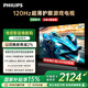 飛利浦（PHILIPS）65英寸游戲電視120Hz超薄護(hù)眼智慧屏杜比視界4+64G智能平板電視65PUF8399/T3二級(jí)能效國(guó)家補(bǔ)貼15%