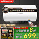 萬(wàn)和（Vanward）自動(dòng)斷電熱水器60升 一級能效 WIFI智控 防電墻+防電閘 家用儲水式熱水器 ECO節能 Q2TY公寓速熱 60升【自動(dòng)斷電+一級能效+智能預約】Q2TY10 APP遠程智控更