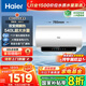 海爾（Haier）【咨詢(xún)客服領(lǐng)補貼】小紅花MA11熱水器電熱水器60升 MA9升級款3D巨能洗凈膚大水量9倍增容3.3KW變頻