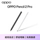 OPPO Pencil手寫(xiě)筆適配OPPO Pad 2/Pad3 3Pro智能手寫(xiě)筆磁力吸附oppopad手寫(xiě)筆官方原裝OPPO手寫(xiě)筆 【白色】Pencil 2pro 【有觸覺(jué)反饋】