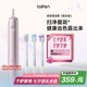 laifen徠芬新一代掃振電動(dòng)牙刷鋁合金款 萊芬深度清潔護(hù)成人牙刷 七夕情人節(jié)禮物送男/女友 粉色