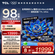 TCL電視 98T7L Ultra 98英寸 QD-Mini LED 蝶翼星曜屏 萬(wàn)象分區(qū) 絢彩XDR 3000nits 平板電視 98英寸