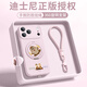 格語(yǔ)【迪士尼正版】蘋(píng)果17手機殼新款iPhone17Promax可愛(ài)旋轉支架卡通液態(tài)硅膠AI按鍵ip16防摔手繩女15 【松鼠粉-迪士尼正版】支架+手繩 iphone17ProMax