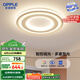 歐普照明(OPPLE) 吸頂燈客廳臥室燈智控調(diào)光LED照明燈具悅致 包安裝