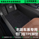 車(chē)麗友定制包門(mén)檻TPE汽車(chē)腳墊全包圍適用于豐田鉑智3x 4x鋒蘭達凌尚凌放