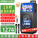 科達KD-1230廣場(chǎng)舞音響帶顯示屏戶(hù)外k歌專(zhuān)用視頻k歌卡拉ok點(diǎn)歌一體機唱歌移動(dòng)藍牙音箱家庭ktv音響套裝