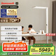 霍尼韋爾（Honeywell）護(hù)眼學(xué)習(xí)落地?zé)鬜9閱讀臺(tái)燈智能調(diào)光LED全光譜家用兒童學(xué)生02R03