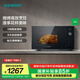 西門(mén)子（SIEMENS）25L微烤兩用臺式微波爐 5檔微波速熱 大火力獨立燒烤模式 8大自動(dòng)程序 支持國家補貼 FE053LMB2W