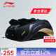 李寧（LI-NING） 新款羽毛球包手提雙肩背包大容量男女多功能羽毛球包運動網(wǎng)球包 黑金視頻款076 六支裝鞋倉