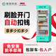 智購科技自動(dòng)售貨機無(wú)人自助售賣(mài)機酒店賓館24小時(shí)掃碼零食飲料售賣(mài)機自動(dòng)販賣(mài)機 520升視覺(jué)稱(chēng)重制冷+掃碼支付