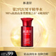 林清軒紅熨瓶2.0精華水 紅山茶煥活淡紋爽膚水化妝水99ml 生日禮物