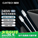 CUKTECH酷態(tài)科C-To-C編織數(shù)據(jù)線type-c充電線PD3.1快充240W5A大功率高速數(shù)據(jù)傳輸適用蘋果15/16小米 2m