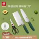 雙立人（ZWILLING）刀具套裝切菜刀水果刀廚具家用切片刀熟食刀剪刀多功能可拆卸剪子 [青檸綠]刀具+可拆卸剪刀 3件套