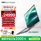 戴爾（DELL）國家補貼 Precision7680 16英寸筆記本 高性能AIGC移動(dòng)工作站 13代i7 32G 1T RTX 3500Ada