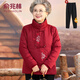 俞兆林媽媽冬裝棉服外套奶奶唐裝棉襖女中老年人紅色老人本命年婚宴衣服 01紅色+加絨褲 XL （建議95-110斤）