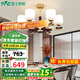 雷士（NVC）吊燈新中式客廳吊燈護眼木藝客廳燈餐廳新國風(fēng)燈具全屋臥室燈 錦繡山河6頭 帶防塵罩 三色光源