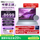 戴爾國家補(bǔ)貼筆記本電腦DELL 16Plus全新第二代酷睿Ultra 7 AIPC 16