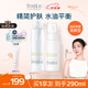 芙麗芳絲（Freeplus）清爽水乳套裝護(hù)膚品化妝品清爽膚水乳液生日禮物送男女朋友