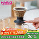 HARIO V60咖啡濾杯濾網(wǎng)過濾器手沖咖啡過濾濾杯過濾網(wǎng)聰明杯200ml  