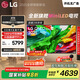 LGQNED系列 65英寸電視 Mini LED 超薄4K電視機 144Hz 開(kāi)機無(wú)廣告 以舊換新國家補貼 65QNED85ACA