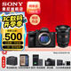 索尼（SONY）ILCE-7M4全畫幅微單 數(shù)碼相機 五軸防抖 4K 60p視頻錄制a7m4 A7M4 配 FE16-35F2.8GM 2代 套裝 官方標配
