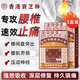 寶芝林腰椎間盤突出膏藥壓迫神經(jīng)腰肌勞損腰椎間盤專用活血止痛3盒