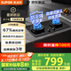 蘇泊爾（SUPOR）煤氣灶雙灶燃氣灶具家用天然氣防干燒灶臺5.2kW大火力67%熱效[家電國家補貼至高20%] 天然氣DG1
