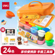 得力（deli）【全網(wǎng)低價】24色超輕粘土彩泥橡皮泥黏土手工DIY玩具配姓名貼+全套工具+視頻教程 兒童生日禮物