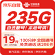 中國聯(lián)通流量卡19元自選靚號電話(huà)卡5G全國通用低月租長(cháng)期純上網(wǎng)卡手機卡學(xué)生卡大王卡