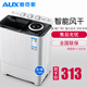 奧克斯（AUX）洗+脫7.5公斤家用大容量半自動(dòng)洗衣機雙桶缸波輪小型迷你宿舍HB45P65-98H 洗滌4.5+脫水4（純白） 雙缸