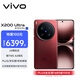 vivo X200 Ultra 12GB+256GB 紅圈 蔡司三大定焦大師鏡頭 藍圖自研影像雙芯  V單相機 AI手機