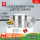 雙立人（ZWILLING）蒸鍋二層不銹鋼湯鍋蒸籠蒸格燃?xì)庠羁捎谜糁箦佌趑~鍋大容量28cm
