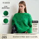 AMII2024冬新款仿貂絨草莓提花圓領毛衣女芝麻底工藝落肩袖上衣 正綠 （建議拍小一碼） 160/84A/M