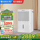 格力（GREE）50升除濕機干衣機家用智能抽濕機臥室地下室輕音低噪強勁高效干衣吸濕器商住兩用 DH50EM