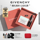 紀梵希（Givenchy）G細管口紅唇膏P227+水漾面霜禮盒化妝品護膚品套裝生日禮物送女生
