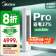 美的空調(diào) 3匹 酷省電Pro 家電國家補(bǔ)貼 新一級(jí)能效 客廳空調(diào)省電變頻 空調(diào)柜機(jī)立式 KFR-72LW/N8KS1-1P