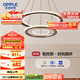 歐普（OPPLE）現(xiàn)代簡約大氣導(dǎo)光板餐廳高亮多重圓環(huán)餐吊燈高顯色 雙環(huán)同心智控