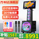 萬(wàn)利達（Malata） M+9828移動(dòng)觸屏影院家庭KTV音響套裝點(diǎn)歌機一體機卡拉ok點(diǎn)唱機戶(hù)外移動(dòng)高端K歌音響唱歌設備全套 M+9828 23.8吋屏/15吋重炮