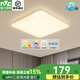 雷士照明（NVC）led吸頂燈房間燈主臥燈中山燈具大全2025款客廳臥室燈廚房餐廳燈 【全光譜滿星】48W三段調(diào)光-方燈