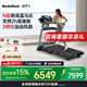 愛(ài)康（ICON）Nordictrack美國(guó)高端跑步機(jī)智能家用健身房可折疊走步機(jī) T5.5S